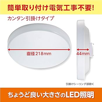 Amazon | ルミナス LED シーリングライト 小型 電球色 2400lm